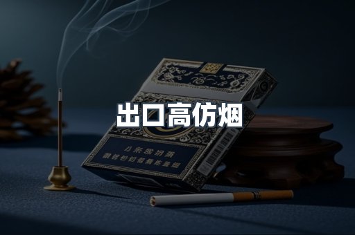 越南香烟系列